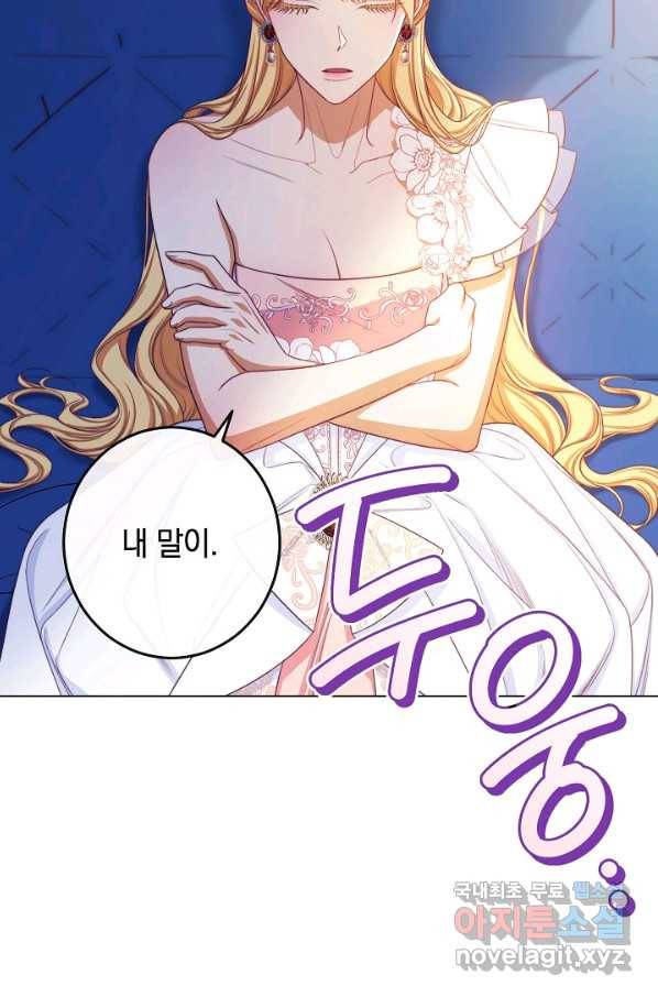 악녀는 모래시계를 되돌린다 104화 68