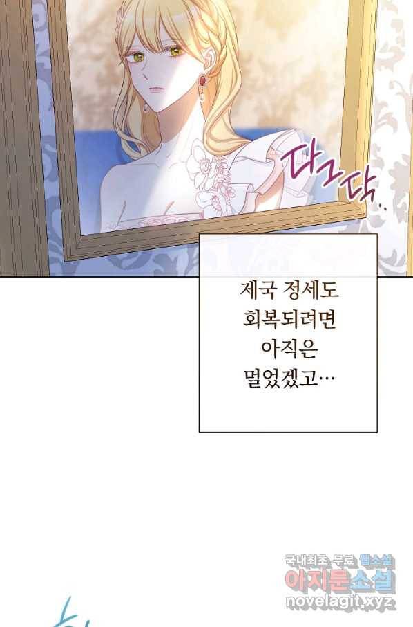 악녀는 모래시계를 되돌린다 104화 78