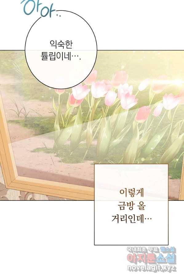 악녀는 모래시계를 되돌린다 104화 79
