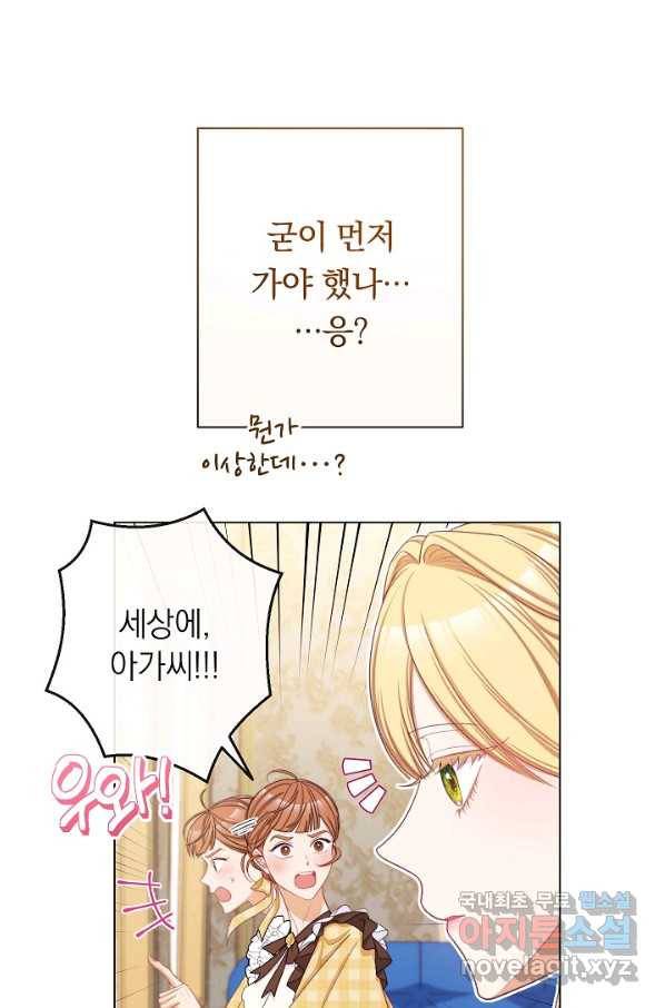 악녀는 모래시계를 되돌린다 104화 80