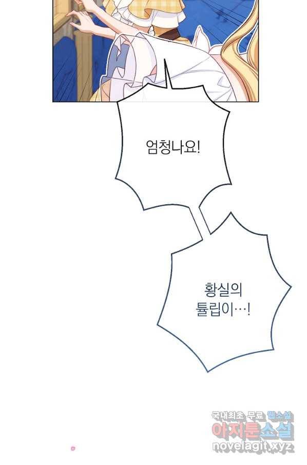 악녀는 모래시계를 되돌린다 104화 81