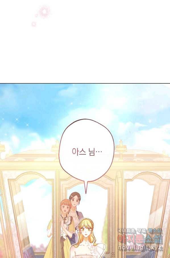 악녀는 모래시계를 되돌린다 104화 95