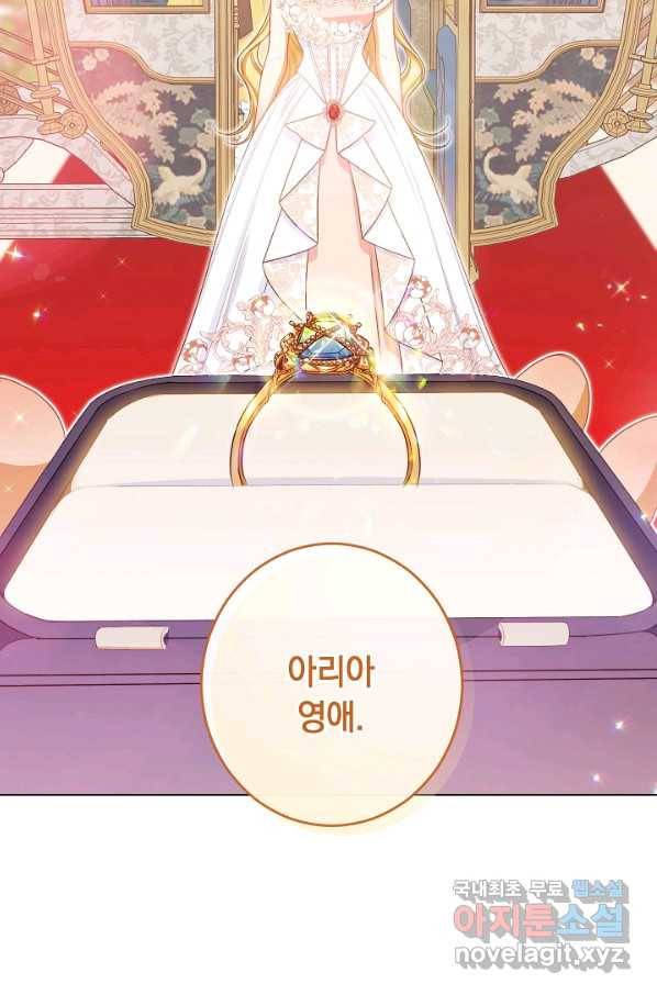 악녀는 모래시계를 되돌린다 104화 96