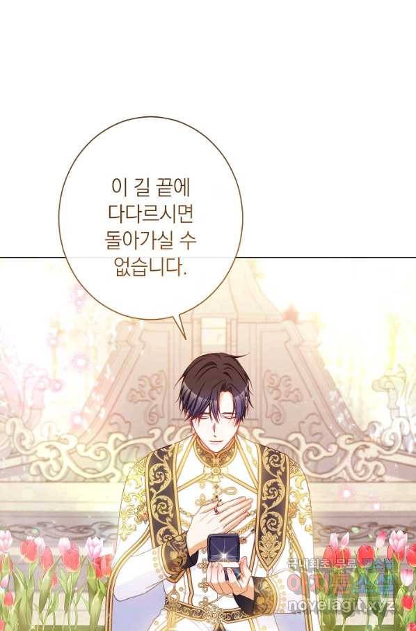 악녀는 모래시계를 되돌린다 104화 97