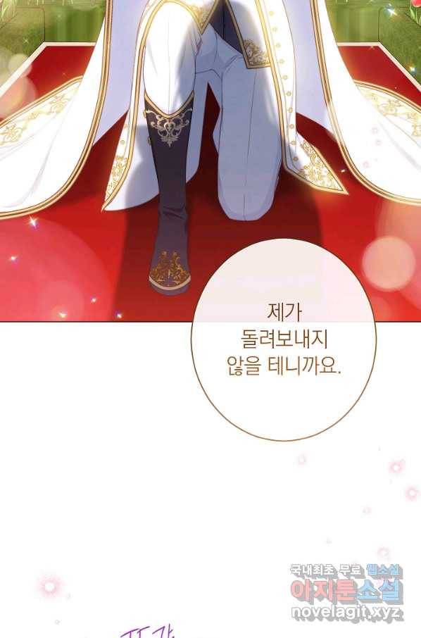 악녀는 모래시계를 되돌린다 104화 98