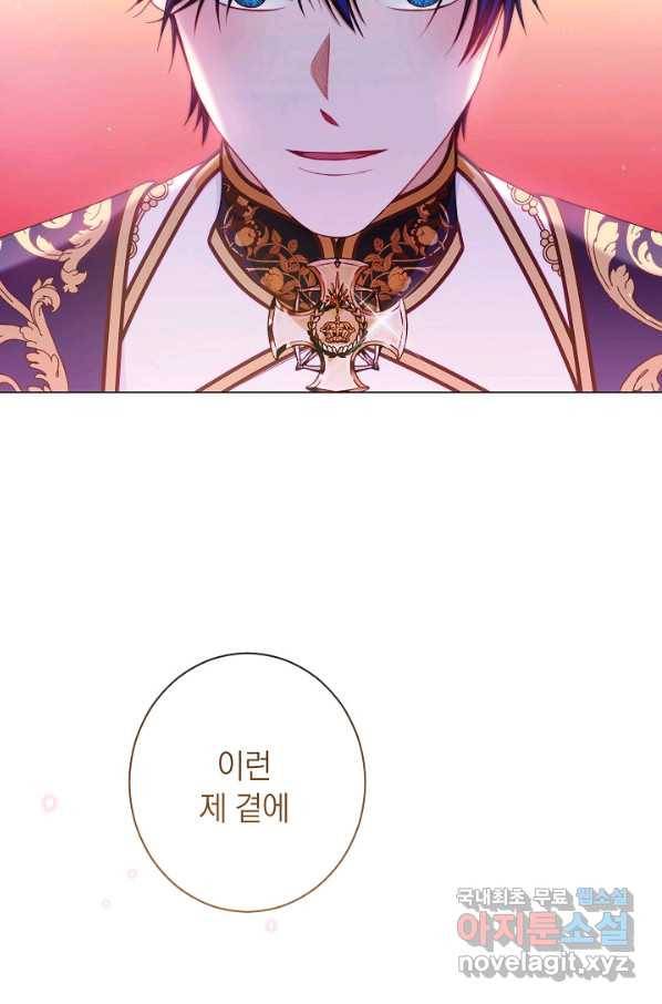 악녀는 모래시계를 되돌린다 104화 101