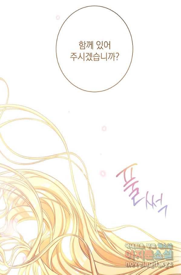 악녀는 모래시계를 되돌린다 104화 102
