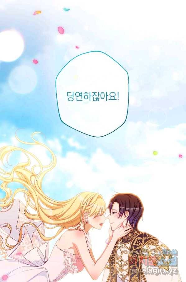 악녀는 모래시계를 되돌린다 104화 104