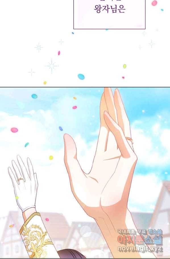 악녀는 모래시계를 되돌린다 104화 109