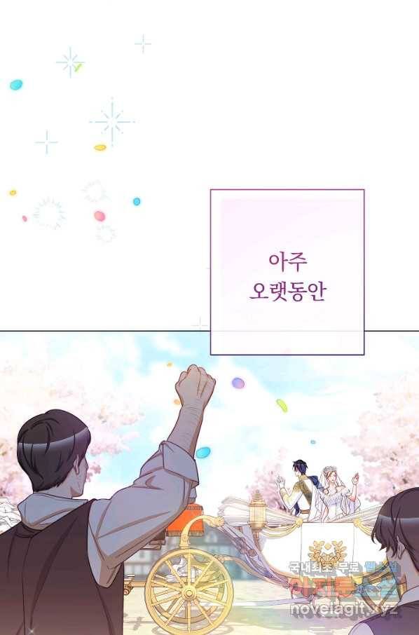 악녀는 모래시계를 되돌린다 104화 110