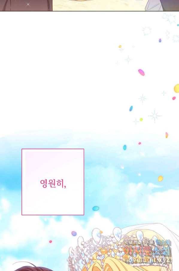 악녀는 모래시계를 되돌린다 104화 111