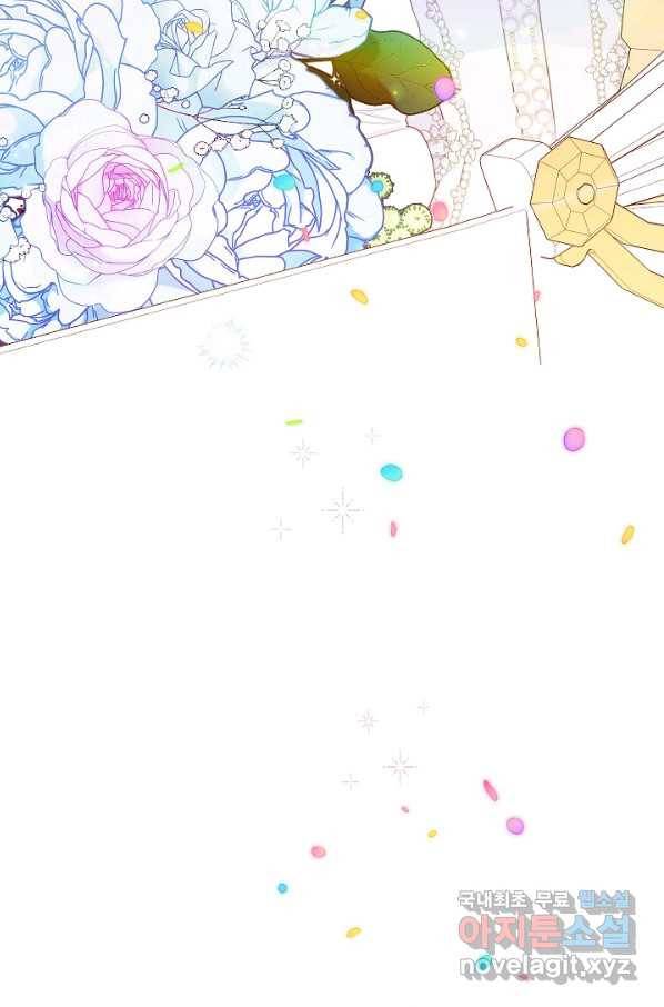 악녀는 모래시계를 되돌린다 104화 113