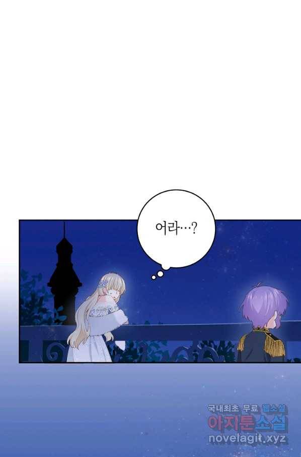 건강이 없습니다 44화 1