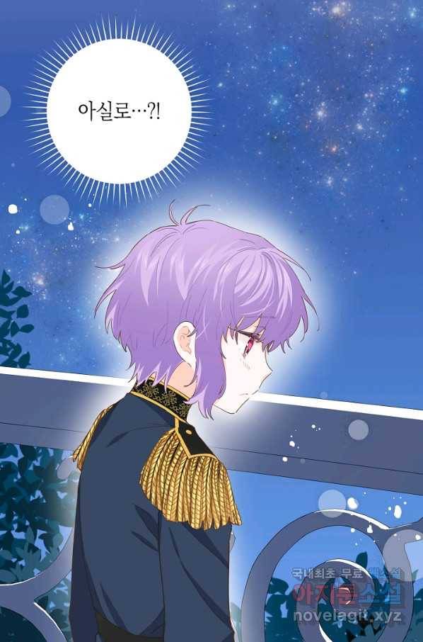 건강이 없습니다 44화 2