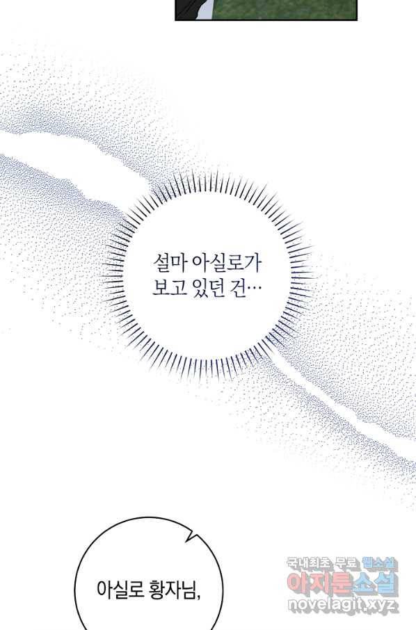 건강이 없습니다 44화 5