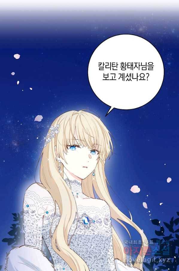 건강이 없습니다 44화 8