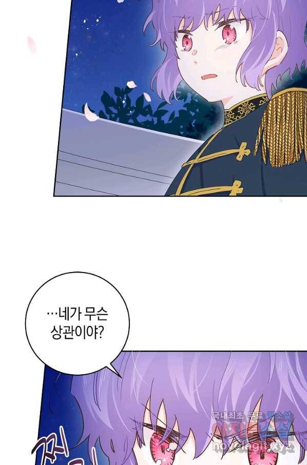 건강이 없습니다 44화 10