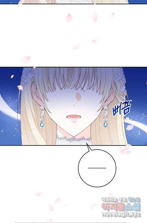 건강이 없습니다 44화 12