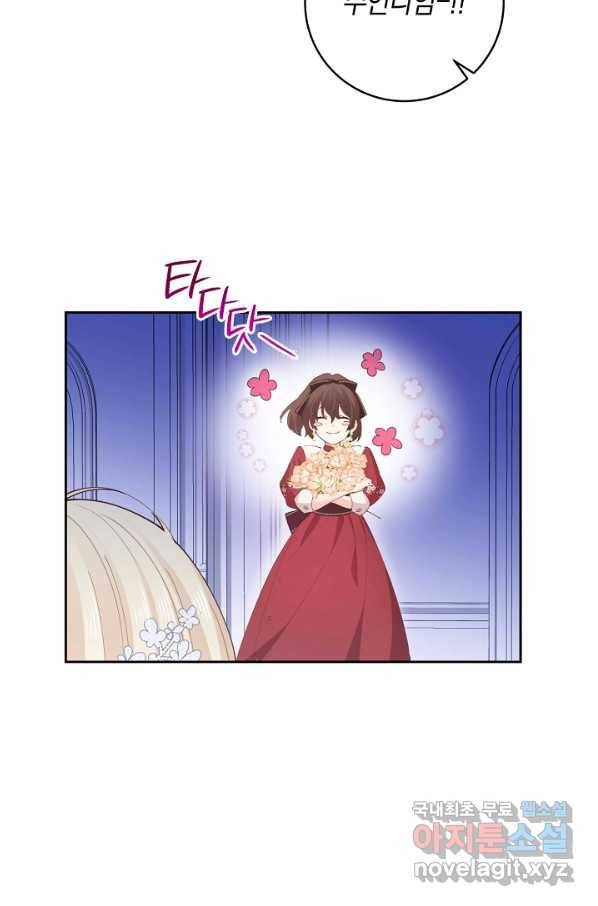 건강이 없습니다 44화 18
