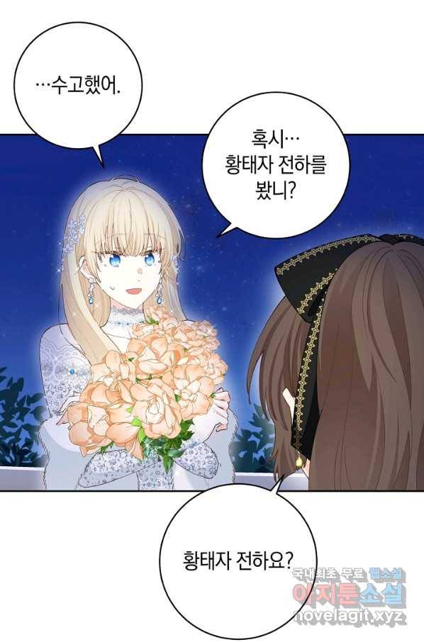건강이 없습니다 44화 22