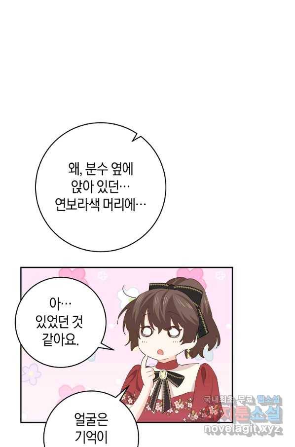 건강이 없습니다 44화 23
