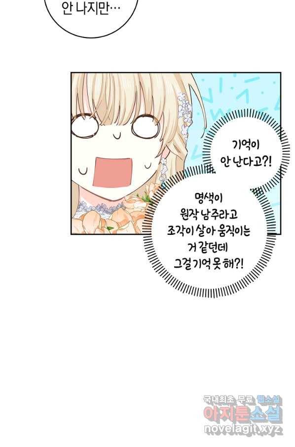 건강이 없습니다 44화 24