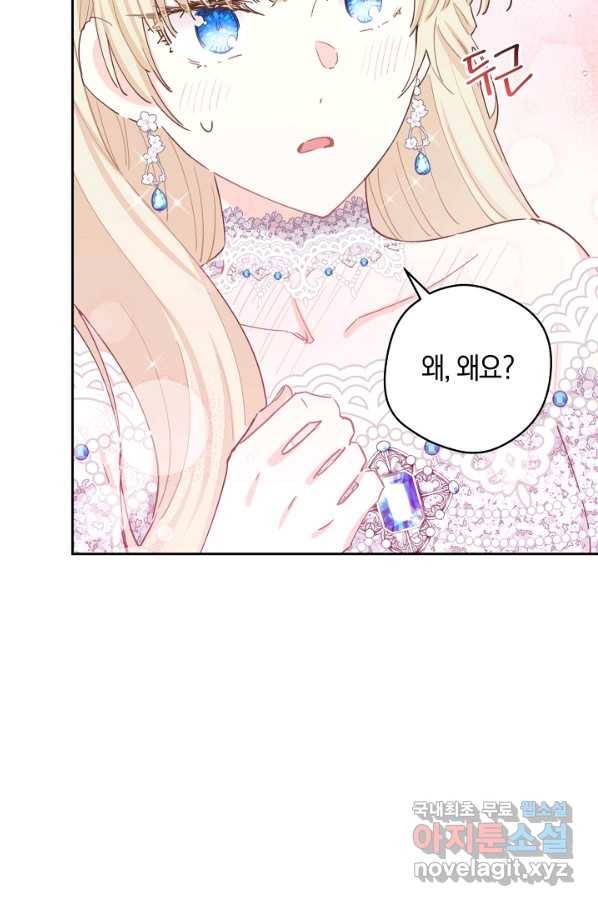 건강이 없습니다 44화 30