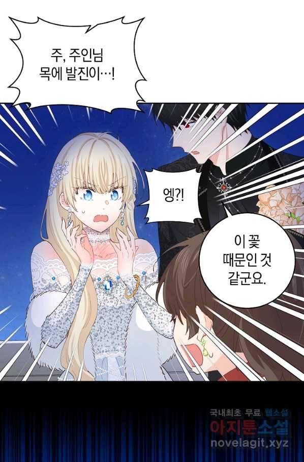 건강이 없습니다 44화 31