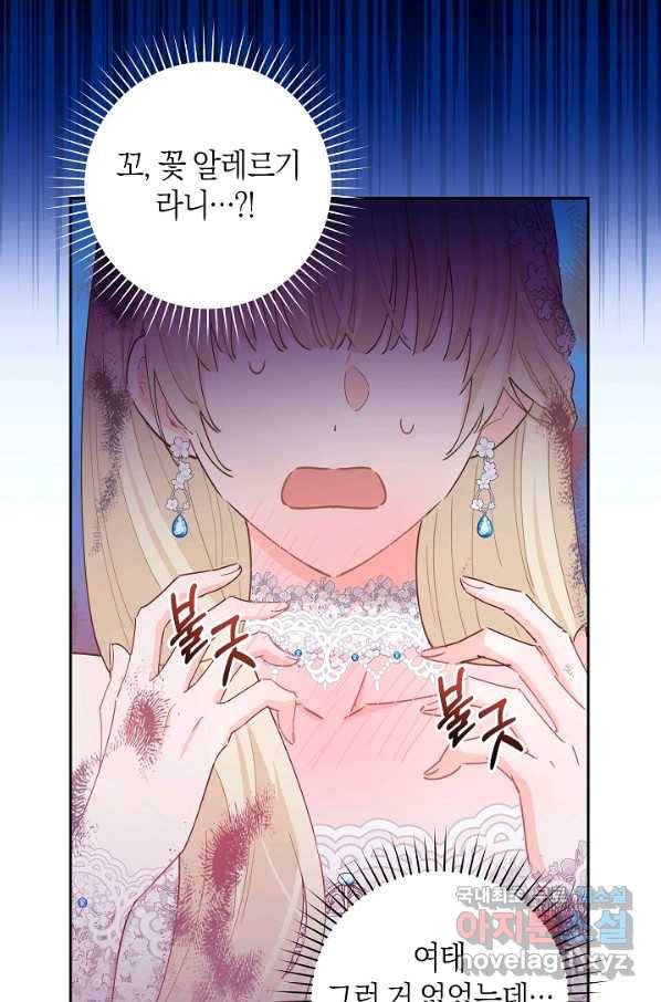건강이 없습니다 44화 32