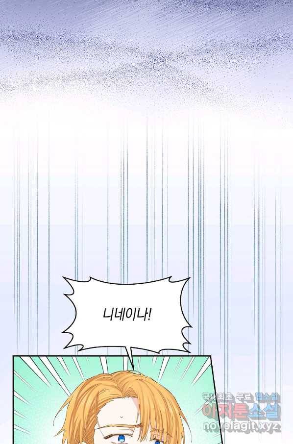 건강이 없습니다 44화 35