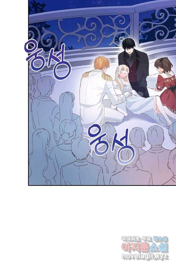 건강이 없습니다 44화 37