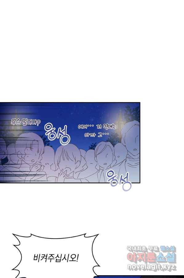 건강이 없습니다 44화 38