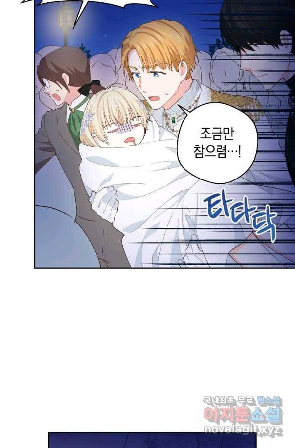 건강이 없습니다 44화 39