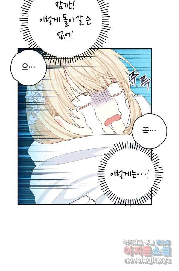 건강이 없습니다 44화 41