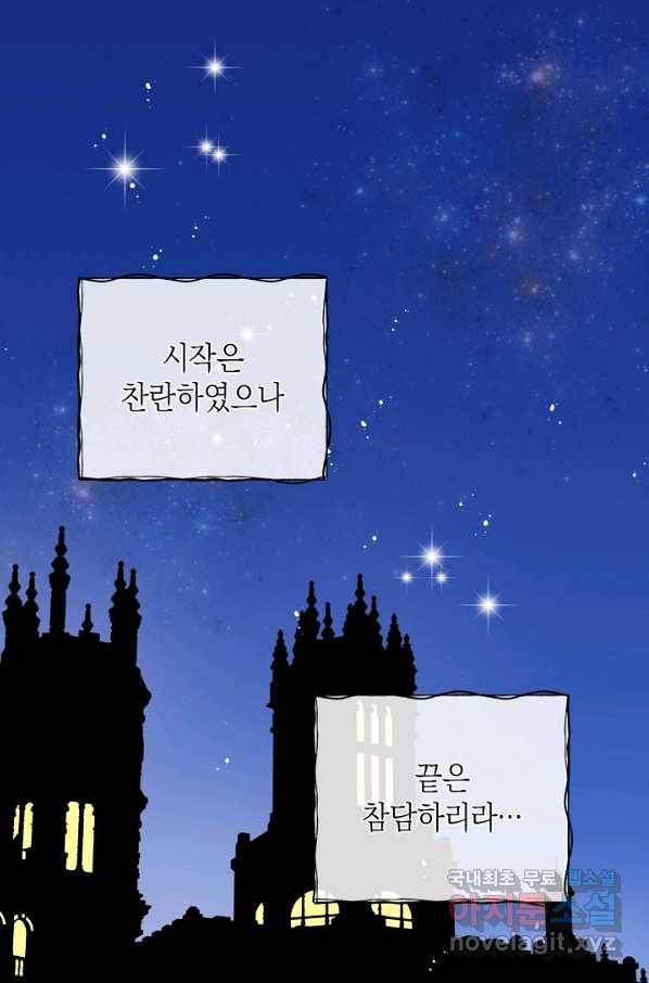 건강이 없습니다 44화 43
