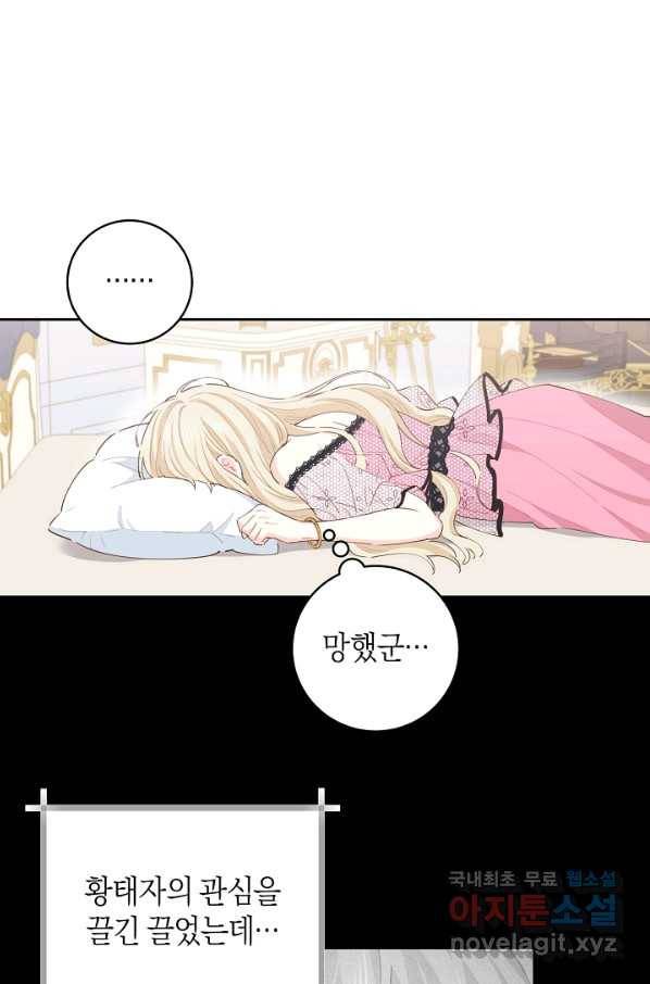 건강이 없습니다 44화 47