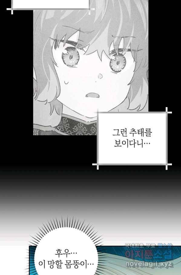 건강이 없습니다 44화 48