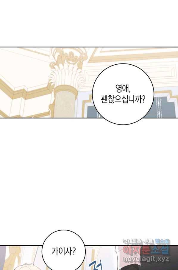 건강이 없습니다 44화 50
