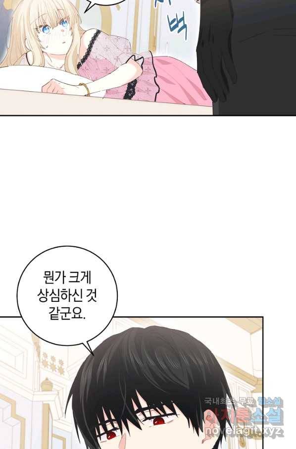 건강이 없습니다 44화 51