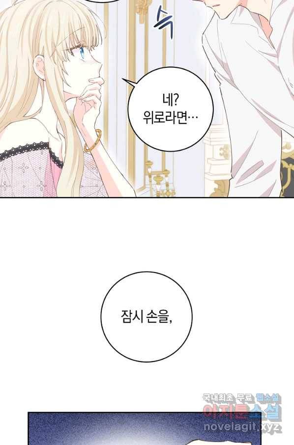 건강이 없습니다 44화 54