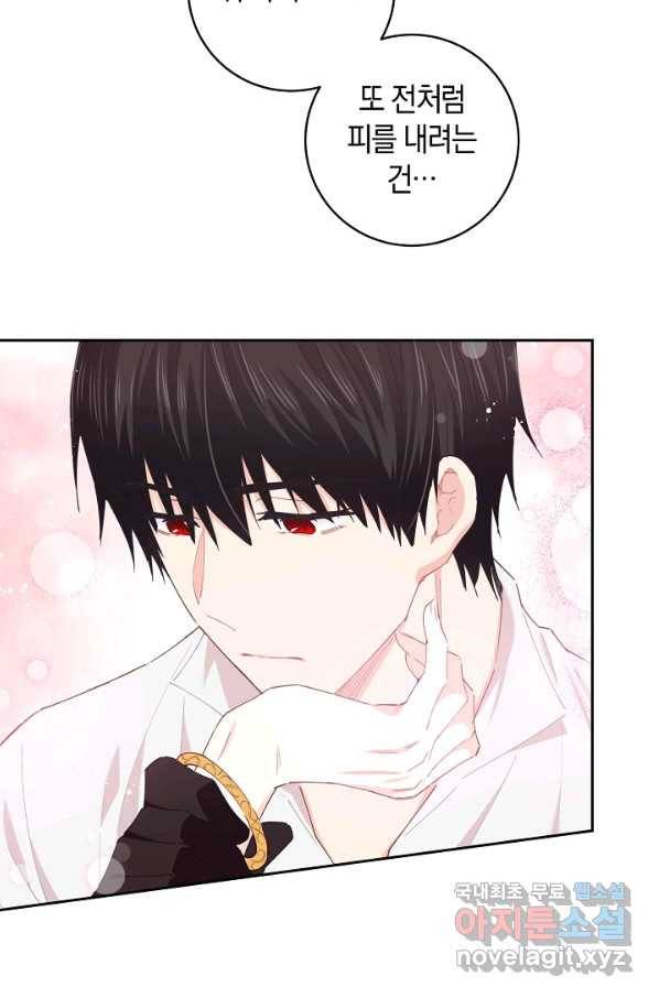 건강이 없습니다 44화 56