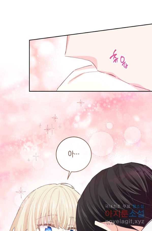 건강이 없습니다 44화 57