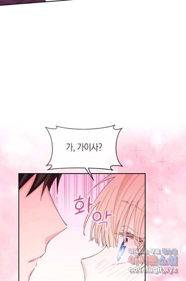 건강이 없습니다 44화 60