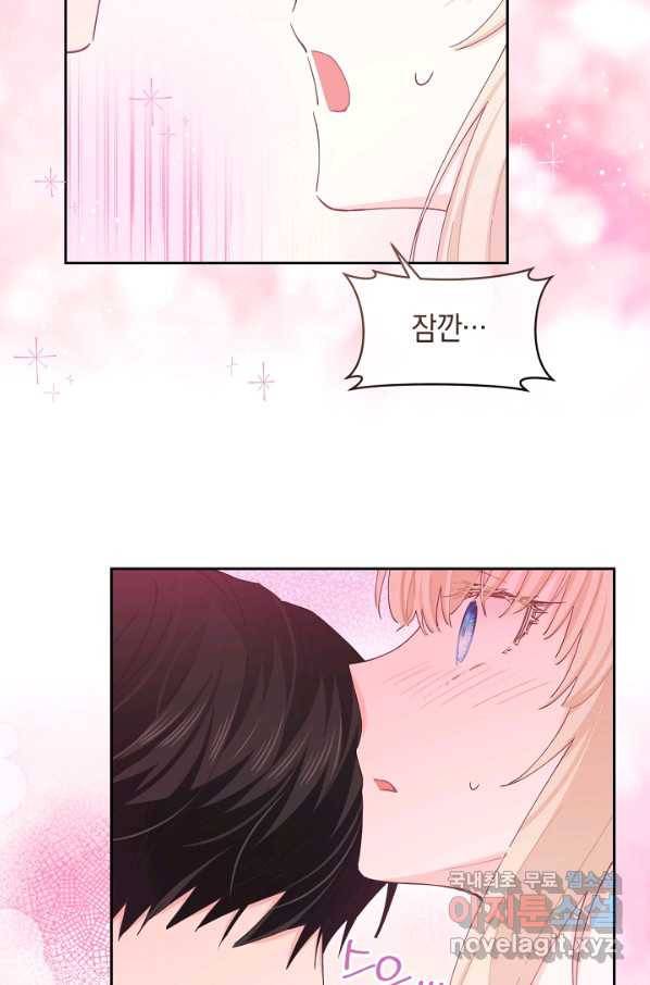 건강이 없습니다 44화 61