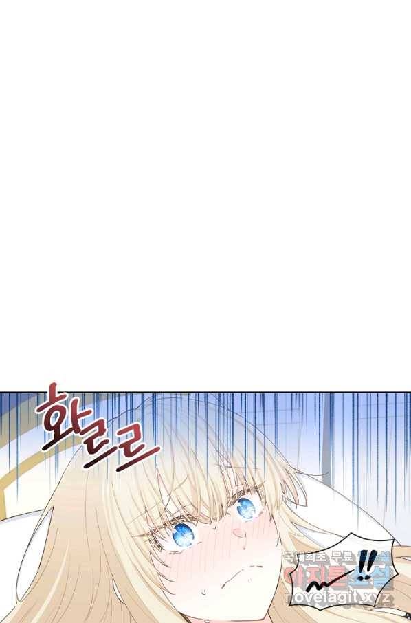 건강이 없습니다 44화 68