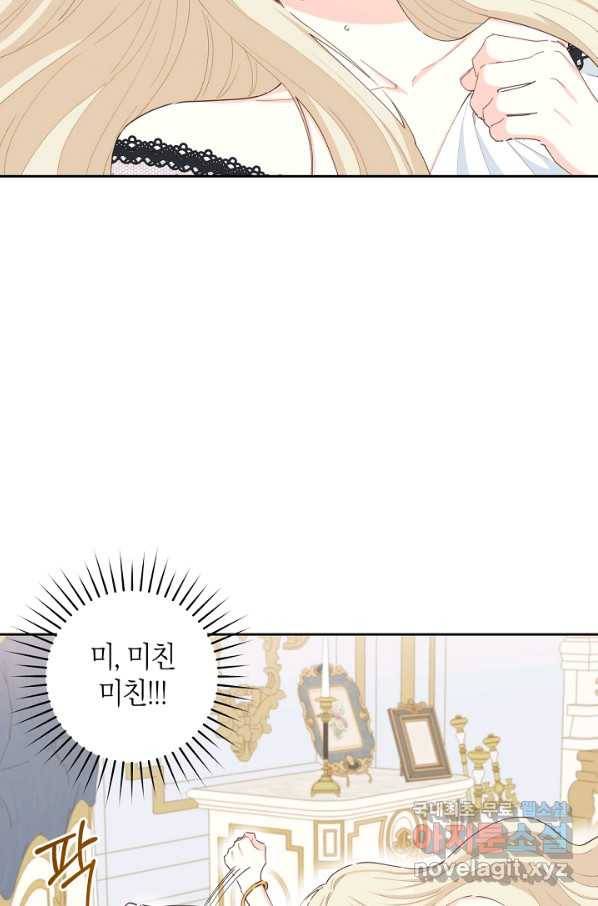 건강이 없습니다 44화 69