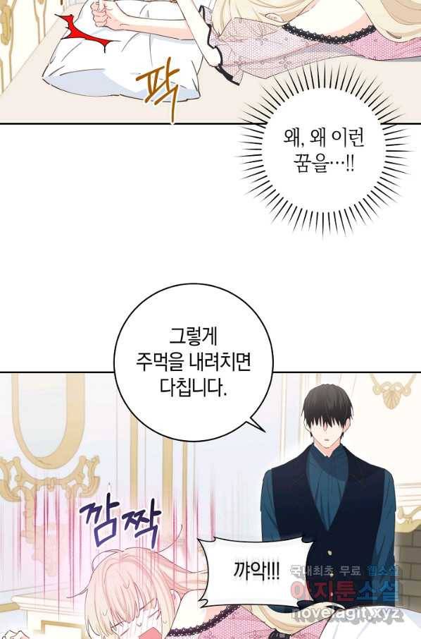 건강이 없습니다 44화 70