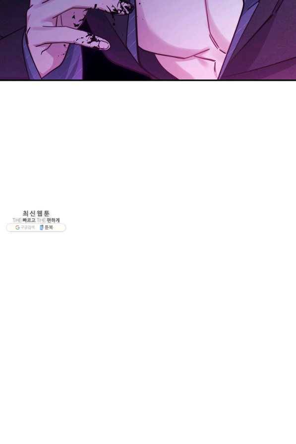 남주의 복지를 책임지겠습니다 31화 5