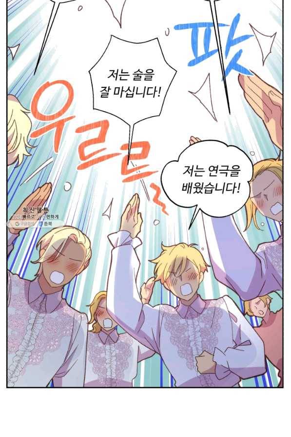 여왕님 안 돼요! 32화 3