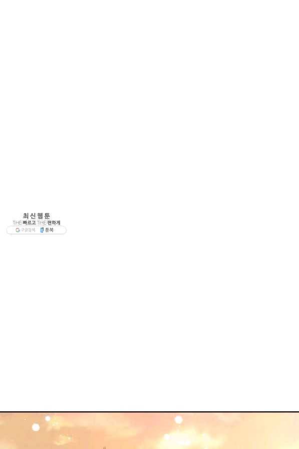 여왕님 안 돼요! 32화 7